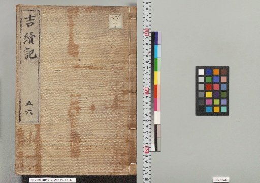 Yoshizukeki, Volumes 5–6
