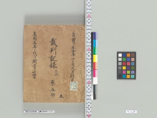 Court Records [5]