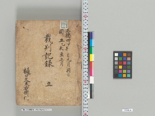 Court Records [19]