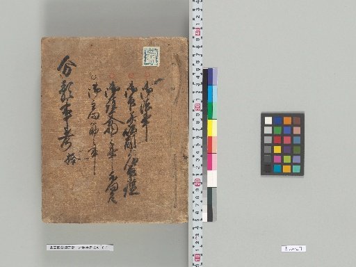 Bunrui Jikō [10]