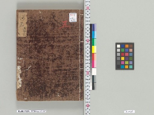Shasekishū (10 Volumes), Volume 5