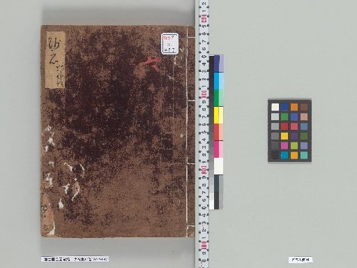 Collection of Sand and Stones, Volume 10, Part 6