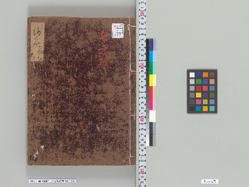 Collection of Sand and Stones, Volume 10, Part 7