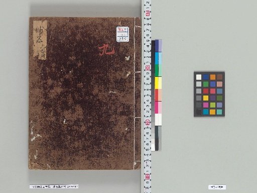 Collection of Sand and Stones, Volume 10, Part 9