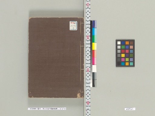 [Materials Related to the Tenmonkata Shibukawa Family] [F-001] Emonkan (Upper Part, Scrolls 3–4)