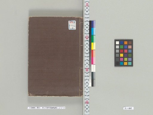 [Materials Related to the Tenmonkata Shibukawa Family] [F-001] Emonkan (Upper Part, Scrolls 9–10)