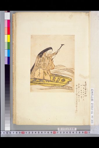 [Illustrated Calendar Paste-in Album]