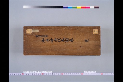 Scroll of Logging at Kojima Mountain, Scroll 1