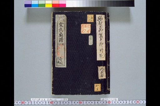 Kurita Family Fish Catalogue, Volume 1, Scroll 1