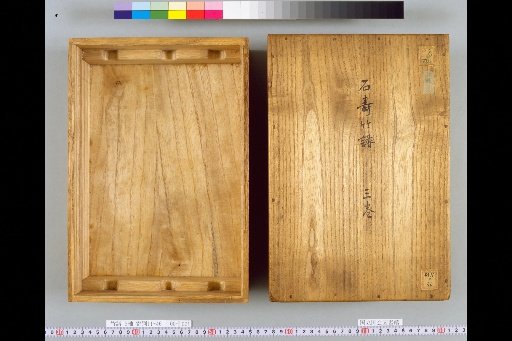 Bamboo Catalogue, Scroll 1