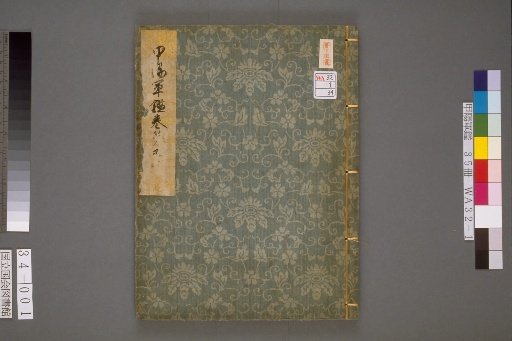Koyo Gunkan, Scroll 34