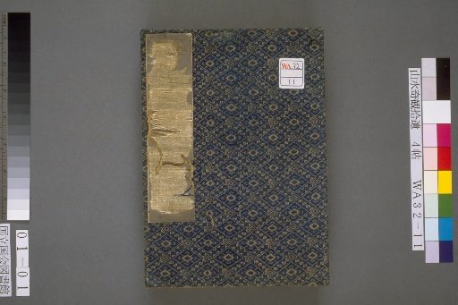 Collection of Strange Views of Mountains and Rivers, Supplement, First Scroll