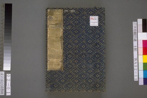Collection of Strange Views of Mountains and Rivers, Supplement, Second Scroll
