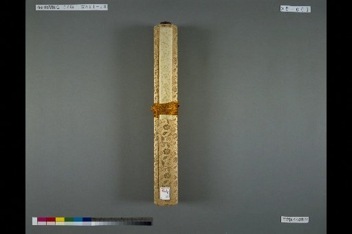 Record of the Miracles of Kasuga Gongen, Scroll 5