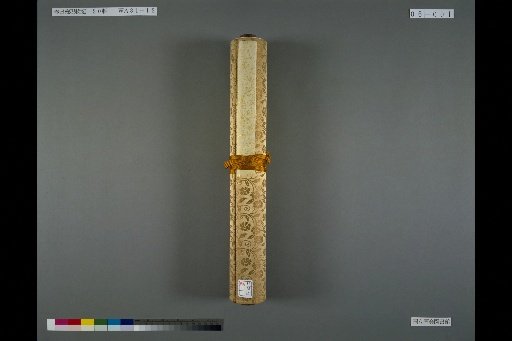 Record of the Miracles of Kasuga Gongen, Scroll 6