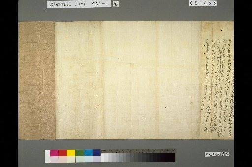 Diary of Manzaisho, Scroll 2, Back