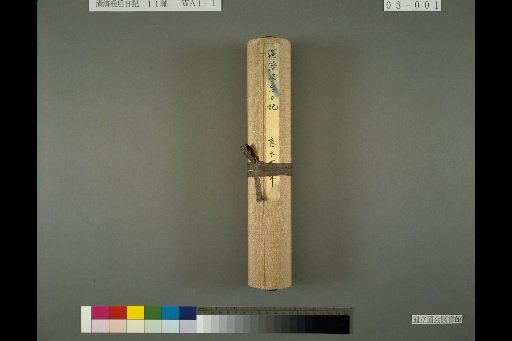 Diary of Manzaisho, Scroll 3