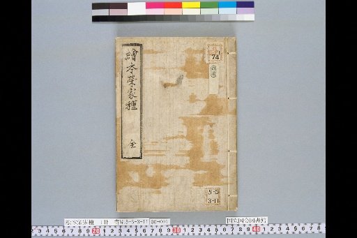 Illustrated Book of Eika's Lineage, Upper