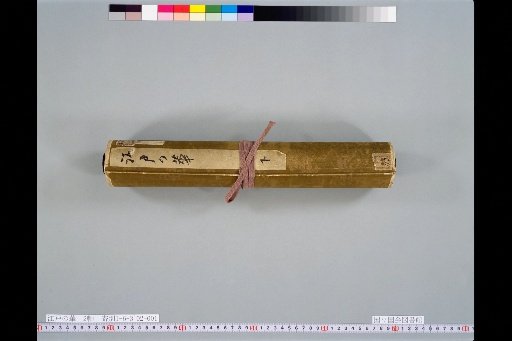 Flowers of Edo, Part 2