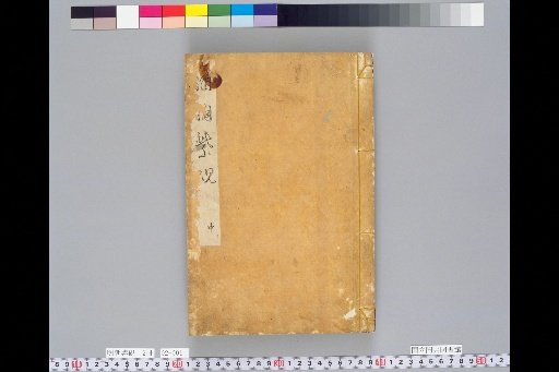 Ming Dynasty Purple Inkstone, Volume 2
