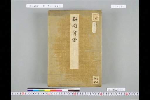 Plum Garden Bird Catalog