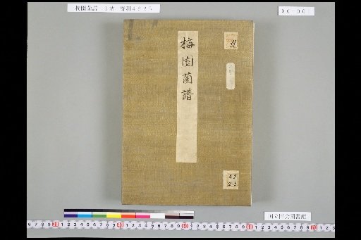 Plum Garden Mushroom Catalog