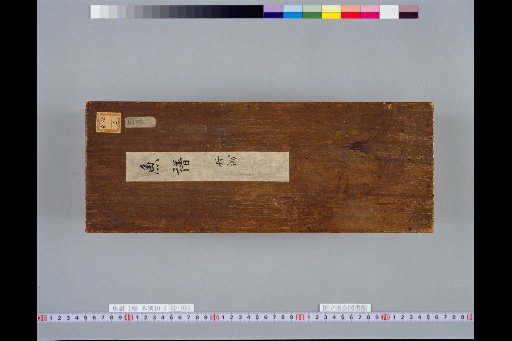 Fish Catalog