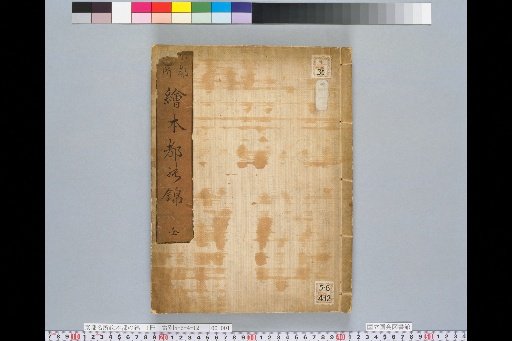 Picture Book of the Capital's Brocade