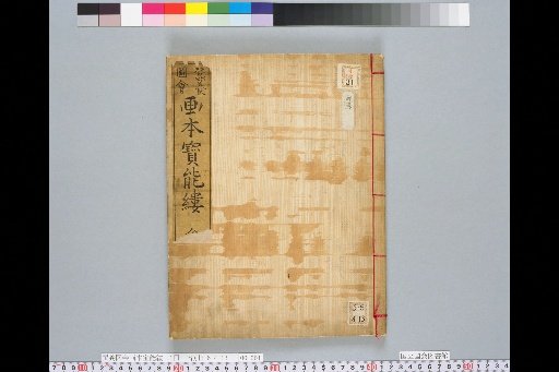 Picture Book of Houen Ryo