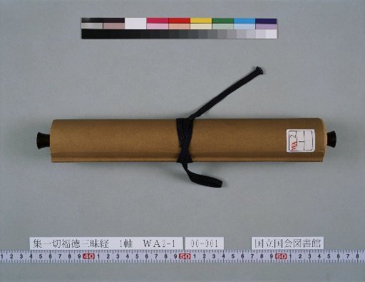 Sūtra of the Samādhi of Collecting All Blessings, Volume 2