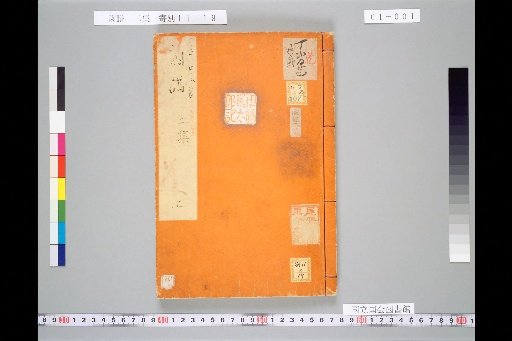 Kinpu, Collection 2, Upper Scroll