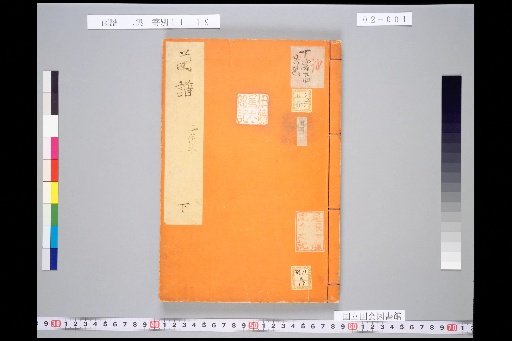 Fungi Catalogue, Second Collection, Lower Volume