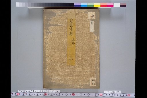 Plum Garden Flower and Plant Catalogue, Spring Part 2