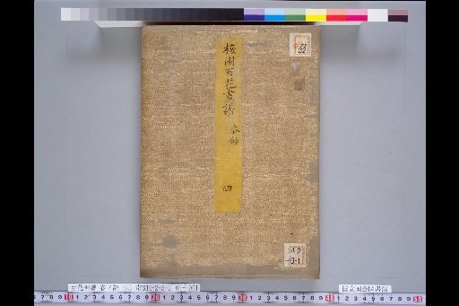 Plum Garden Flower and Plant Catalogue, Spring Part 4