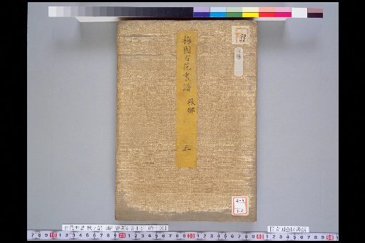 Plum Garden Flower and Plant Catalogue, Autumn Part 3