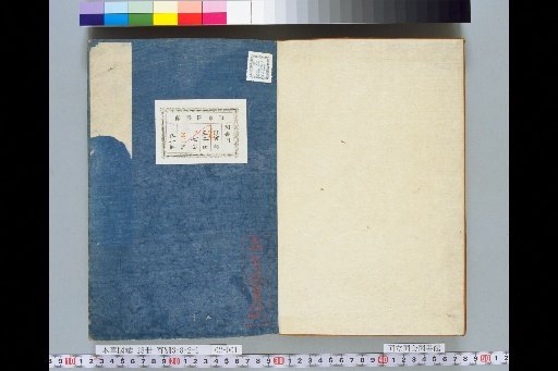 Illustrated Materia Medica, Volume 2, Scroll 3, Stone Category, Lower Upper