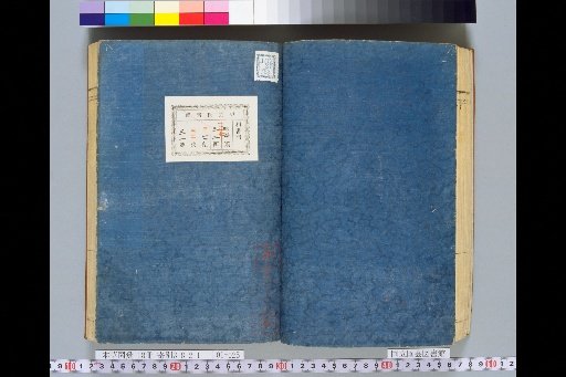 Illustrated Compendium of Materia Medica, Volume 1, Scroll 2: Stones (Middle)