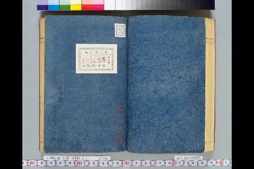 Illustrated Compendium of Materia Medica, Volume 2, Scroll 4: Stones (Lower)