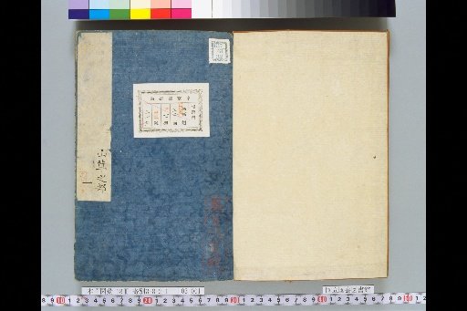 Illustrated Compendium of Materia Medica, Volume 3, Scroll 5: Herbs (Upper)