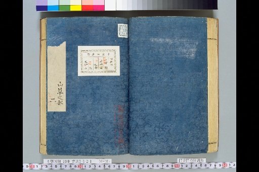 Illustrated Compendium of Materia Medica, Volume 3, Scroll 6: Mountain Herbs (Upper)