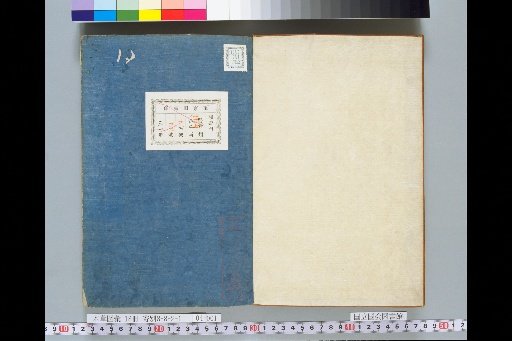 Illustrated Compendium of Materia Medica, Volume 4, Scroll 7: Mountain Herbs (Middle)