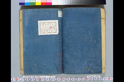 Illustrated Compendium of Materia Medica, Volume 5, Scroll 9: Mountain Herbs (Lower)