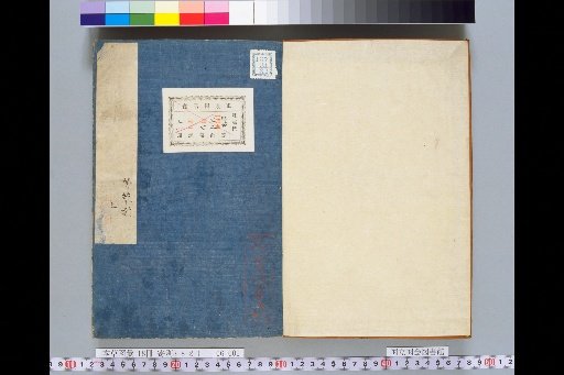 Illustrated Compendium of Materia Medica, Volume 6, Scroll 10: Fragrant Herbs (Upper)
