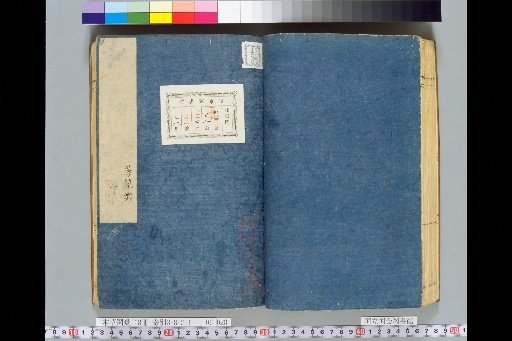 Illustrated Compendium of Materia Medica, Volume 6, Scroll 11: Fragrant Herbs (Lower)