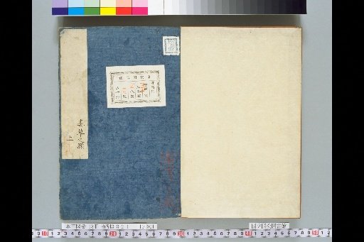 Illustrated Compendium of Materia Medica, Volume 10, Scroll 17: Poisonous Herbs (Upper)