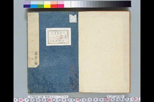 Illustrated Compendium of Materia Medica, Volume 11, Scroll 19: Poisonous Herbs (Lower)