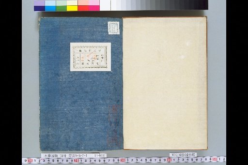 Illustrated Compendium of Materia Medica, Volume 12, Scroll 20: Aquatic Plants