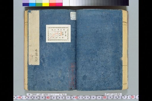 Illustrated Compendium of Materia Medica, Volume 12, Scroll 21: Aquatic Plants (Lower)