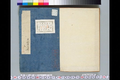 Illustrated Compendium of Materia Medica, Volume 13, Scroll 22: Vegetables (Slippery) (Upper)