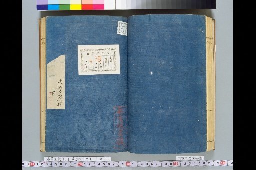Illustrated Compendium of Materia Medica, Volume 13, Scroll 23: Vegetables (Slippery) (Lower)
